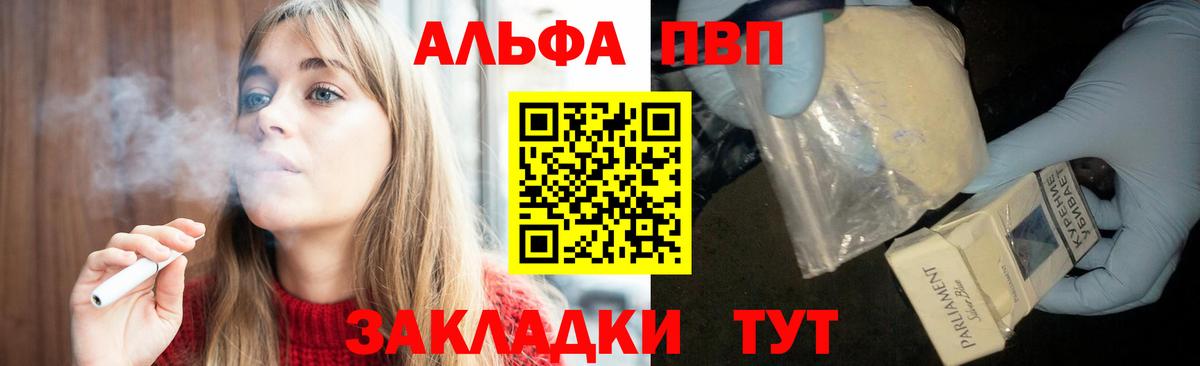 APVP VHQ  купить закладку  Усолье-Сибирское  APVP кристаллы  A-PVP мука  Вход с VPN 