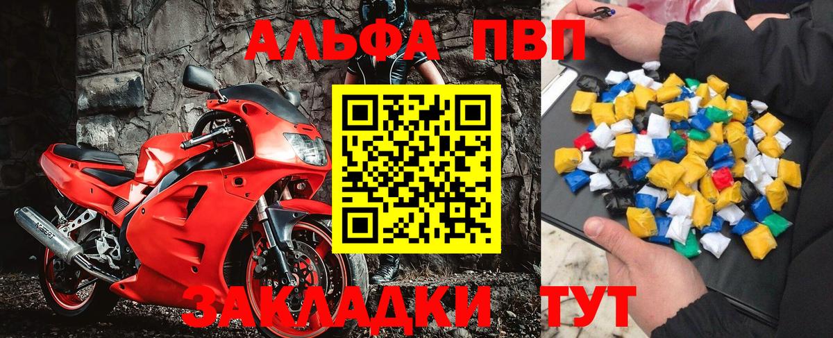 Alpha PVP Соль Усолье-Сибирское