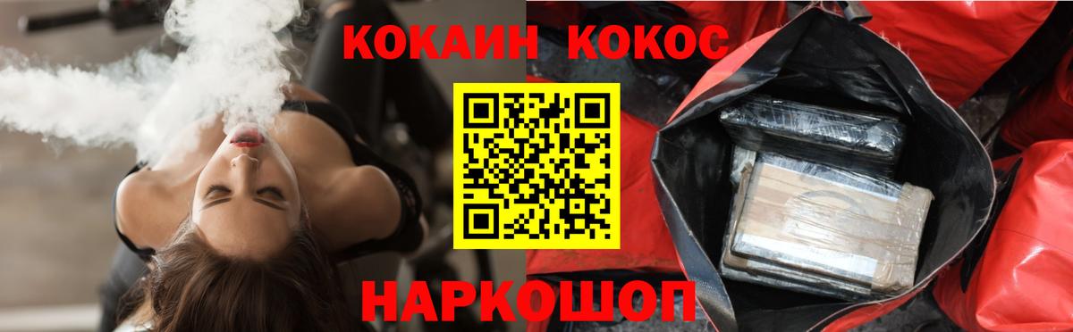 Кокаин  КОКАИН 98%  Вход с VPN  Усолье-Сибирское 