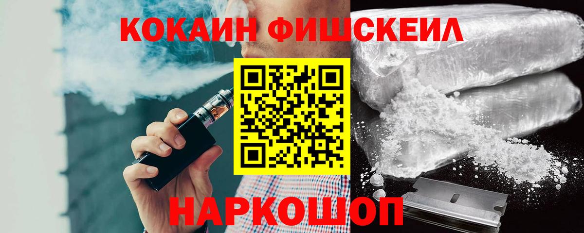 COCAIN VHQ Усолье-Сибирское