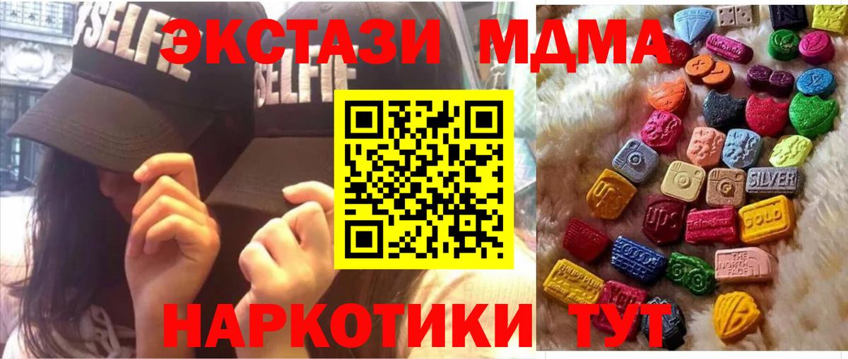 Усолье-Сибирское  Ecstasy mix  ЭКСТАЗИ  Вход с VPN  Экстази Дубай 