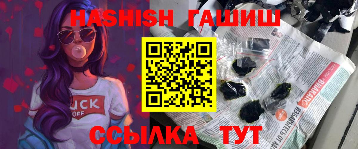 Усолье-Сибирское  Гашиш VHQ  Гашиш  Вход с VPN  ГАШ хэш 