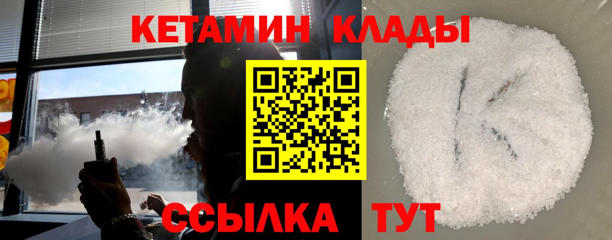 Кетамин ketamine  Кетамин VHQ  Усолье-Сибирское  Вход с VPN 