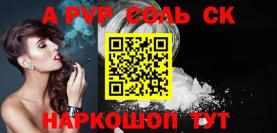 соль ск Ливны