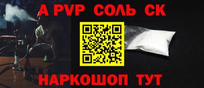соль ск Ливны