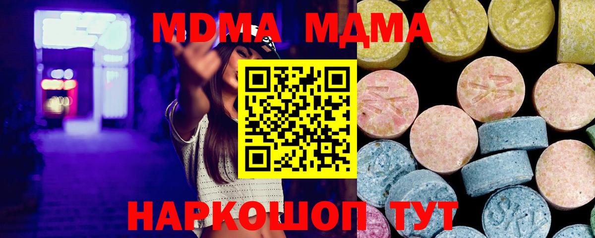 MDMA Molly  Вход с VPN  Усолье-Сибирское  МДМА кристаллы 