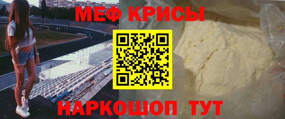 Мефедрон мука Усолье-Сибирское