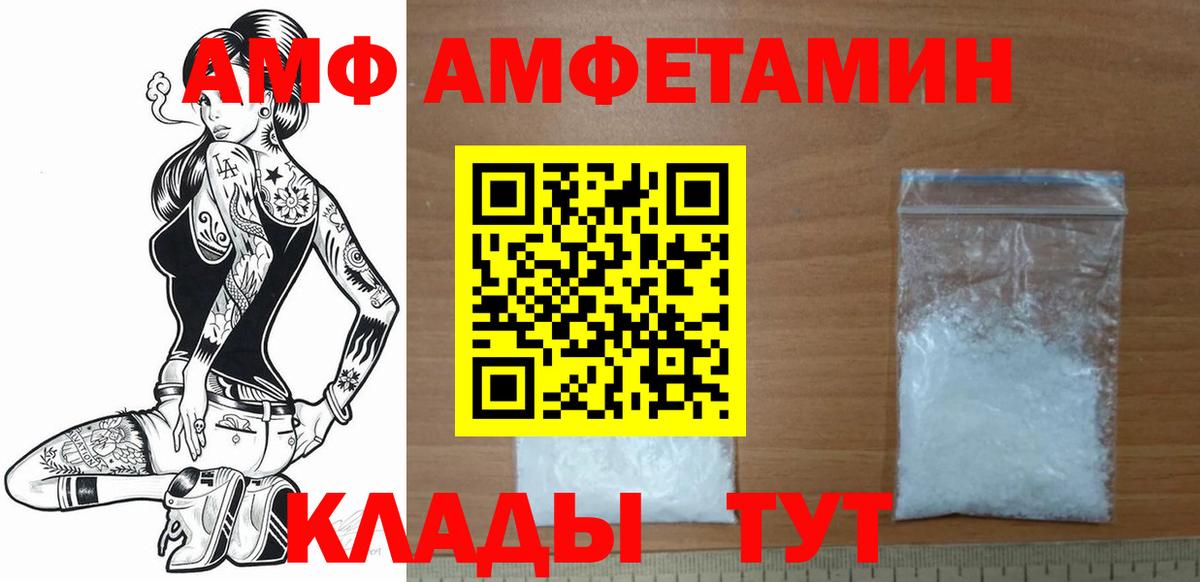 Метамфетамин витя  Первитин  Усолье-Сибирское  Вход с VPN 