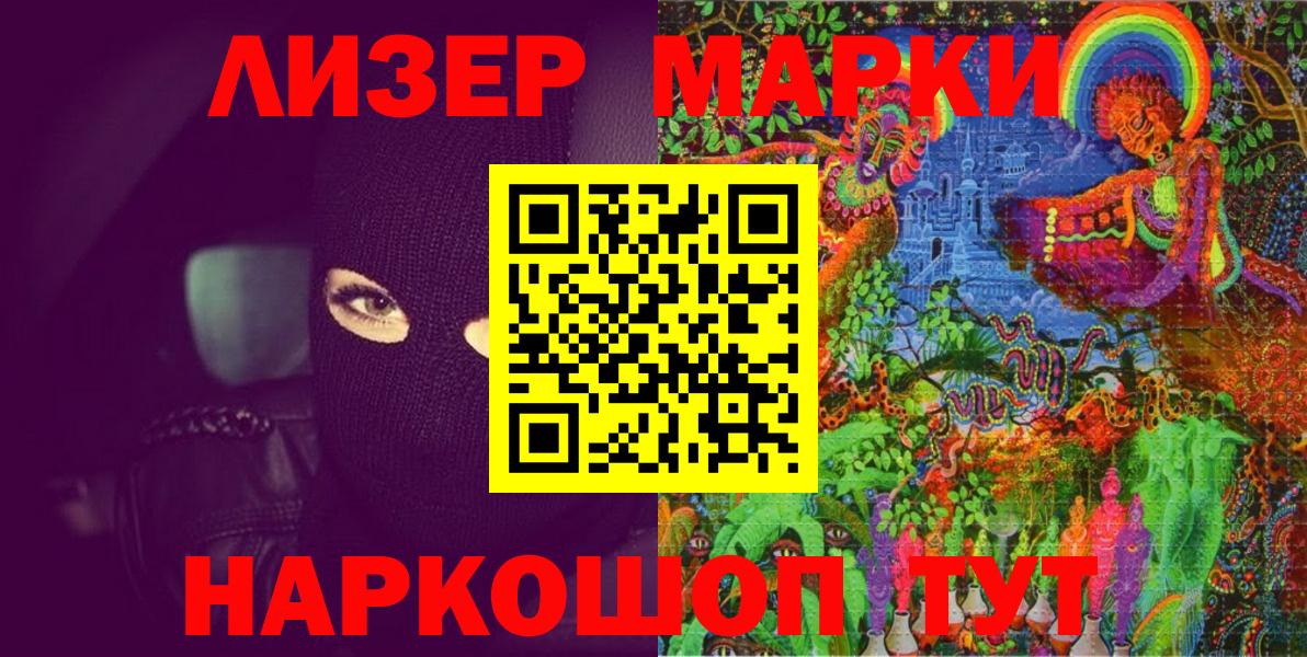 Усолье-Сибирское  Наркотические марки  Вход с VPN  Марки NBOMe 1,8мг 