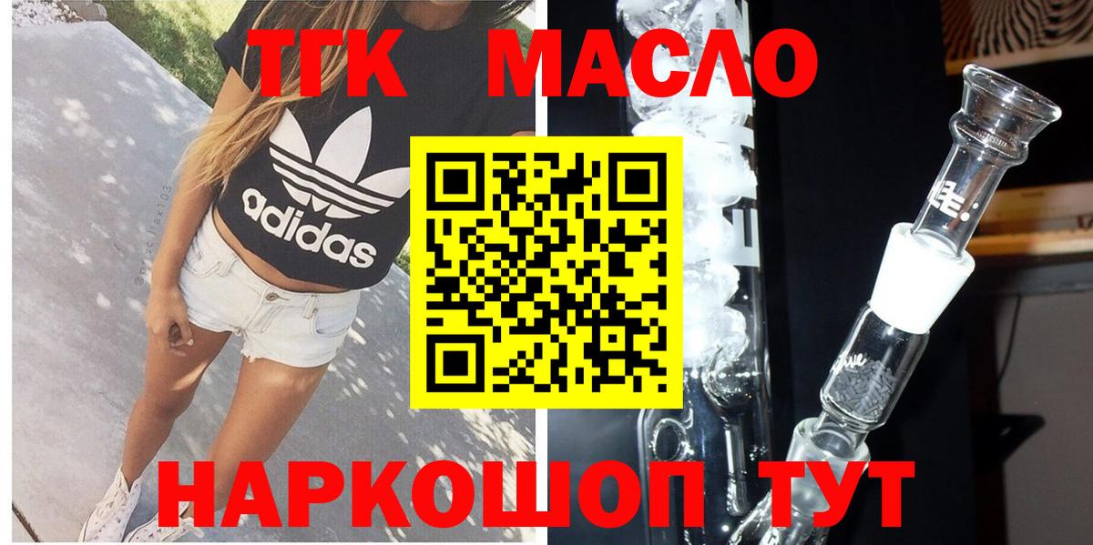 ТГК концентрат Усолье-Сибирское