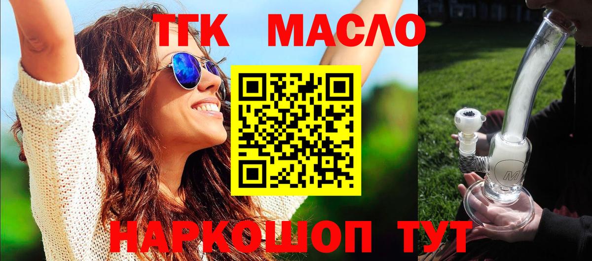 Усолье-Сибирское  где найти наркотики  Вход с VPN  ТГК вейп с тгк 